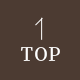 TOPへ